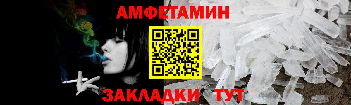 Amphetamine  Amphetamine VHQ  Вход с VPN  АМФ  Ревда 