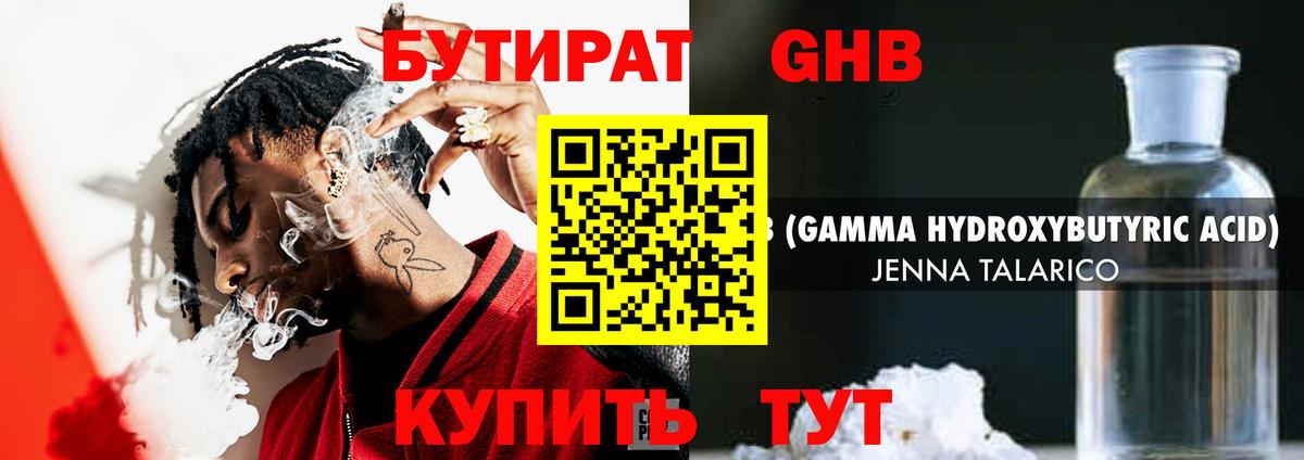 Бутират вода  Вход с VPN  Бутират  Ревда 