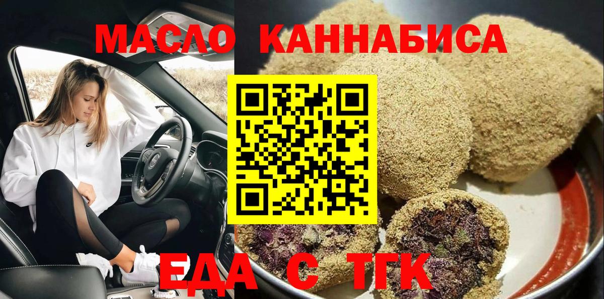 Cannafood конопля  Ревда 