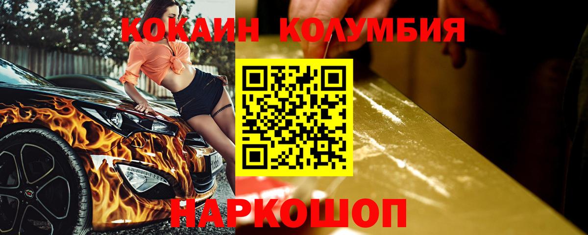 COCAIN  Cocaine VHQ  Вход с VPN  хочу   Ревда  Кокаин Боливия 