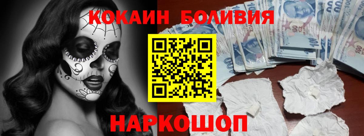 КОКАИН Columbia  Кокаин 99%  Ревда 