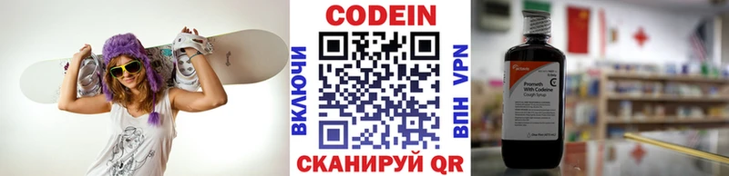 Кодеин напиток Lean (лин)  Ревда 