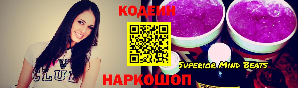 Ревда  Кодеин Purple Drank  Вход с VPN  Codein Purple Drank 