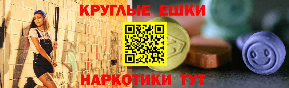 ЭКСТАЗИ  Экстази MDMA  Ревда  Экстази VHQ 