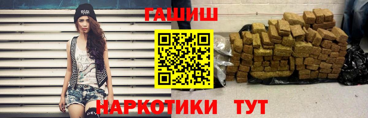 Гашиш VHQ  ГАШ Premium  Ревда  Вход с VPN 