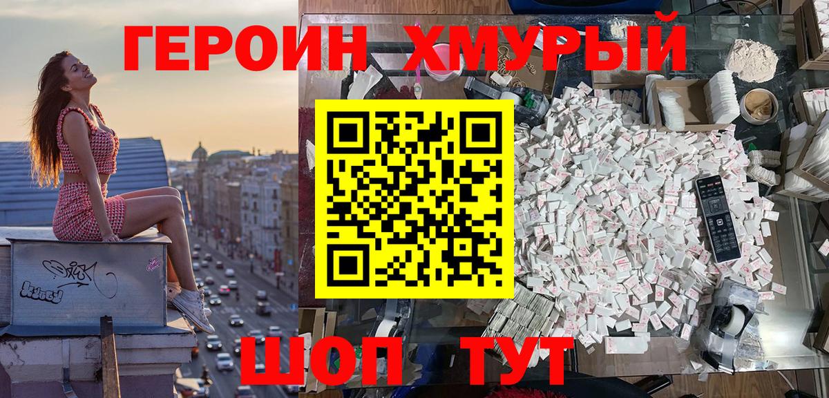 Героин афганец Ревда