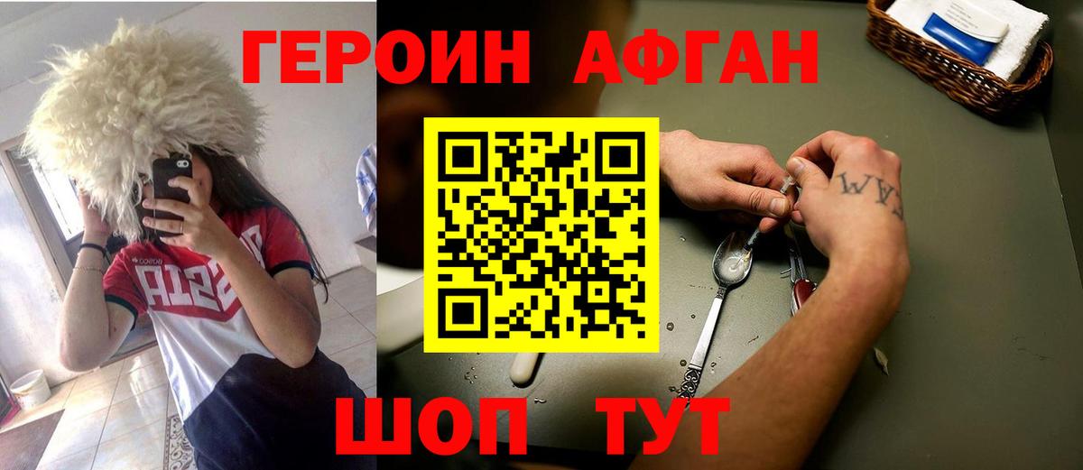 ГЕРОИН гречка  Ревда 