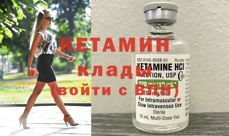 КЕТАМИН ketamine  Ревда 