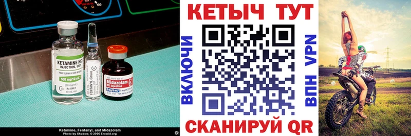Кетамин ketamine  Ревда 