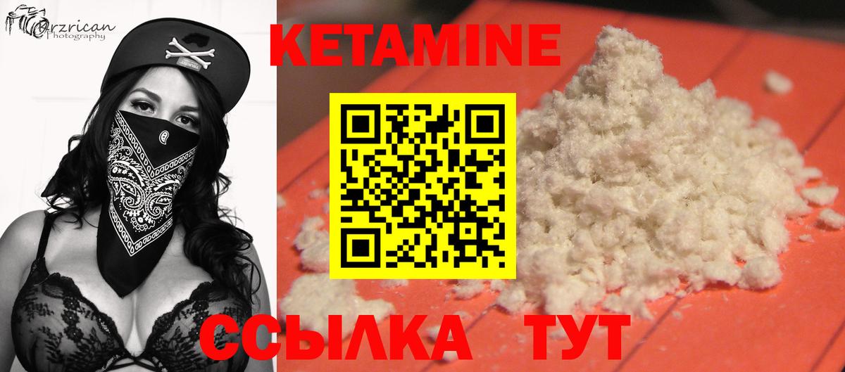 КЕТАМИН VHQ  Вход с VPN  Ревда  Кетамин ketamine 