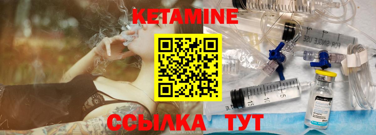 КЕТАМИН VHQ Ревда