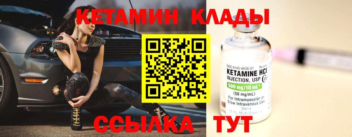 Кетамин VHQ  КЕТАМИН ketamine  Ревда 