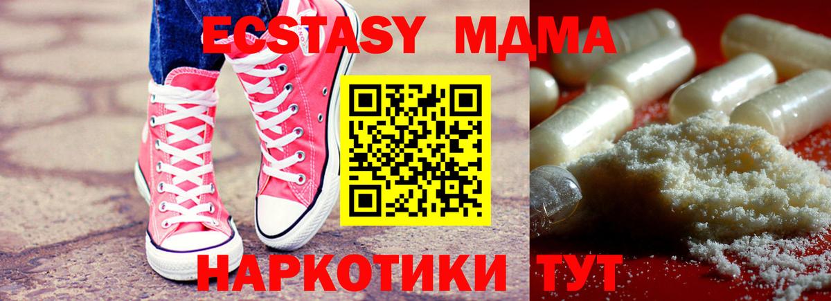 МДМА молли  MDMA кристаллы  Ревда 