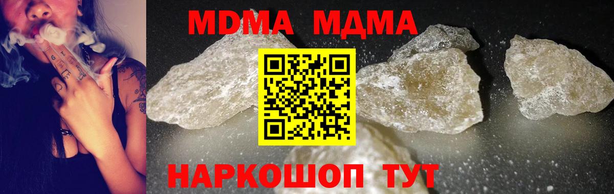 Ревда  MDMA  Вход с VPN  МДМА кристаллы 
