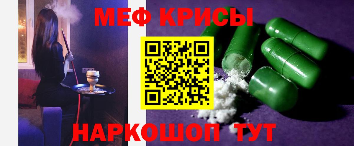 Мефедрон 4 MMC  Вход с VPN  Мефедрон  МЯУ-МЯУ  МЕФ мяу мяу  Ревда 