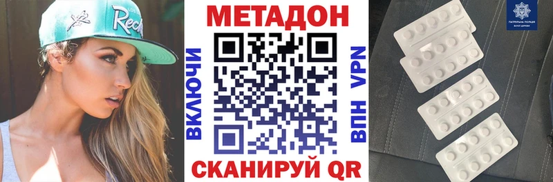 Метадон кристалл  Ревда 