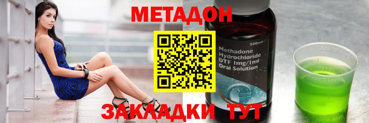 Метадон кристалл  Вход с VPN  Метадон methadone  ссылка на мегу рабочий сайт  Ревда 