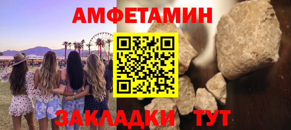 Метамфетамин кристалл Ревда