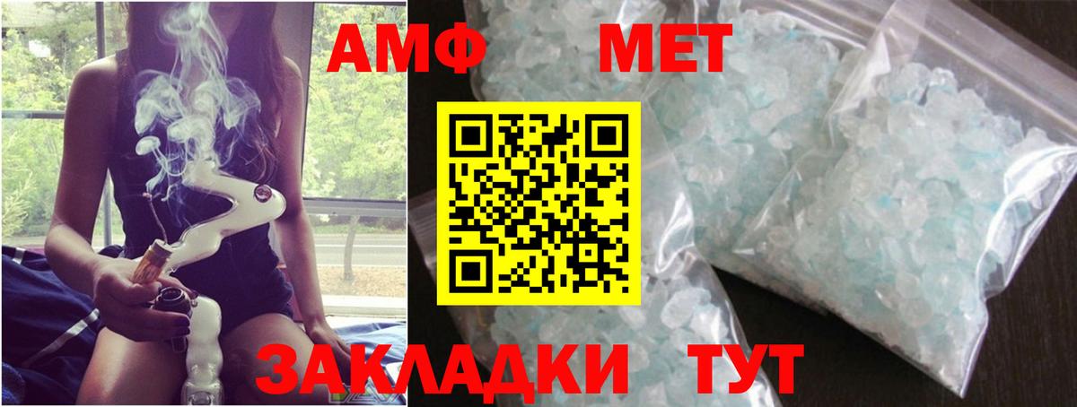 Ревда  МЕТАМФЕТАМИН  Вход с VPN  Первитин Methamphetamine 