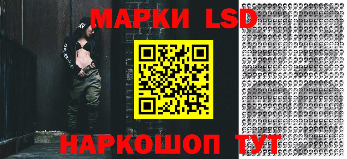 Наркотические марки 1500мкг Ревда