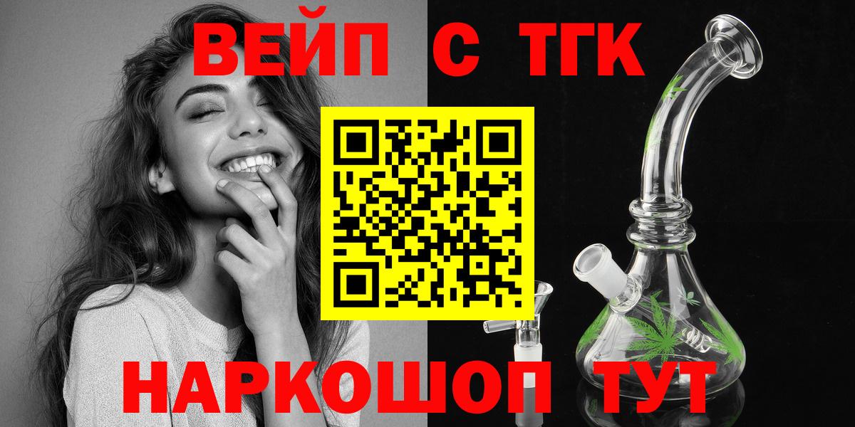 Ревда  mega ссылки  Дистиллят ТГК вейп с тгк  Вход с VPN  Дистиллят ТГК гашишное масло 