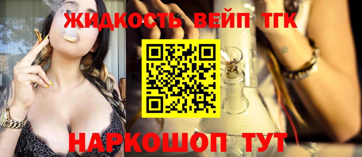 ТГК концентрат Ревда