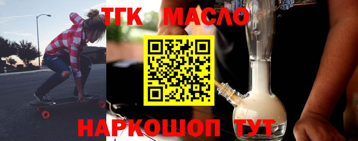 ТГК концентрат Ревда