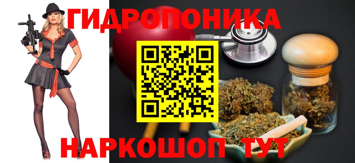 Канабис White Widow Ревда